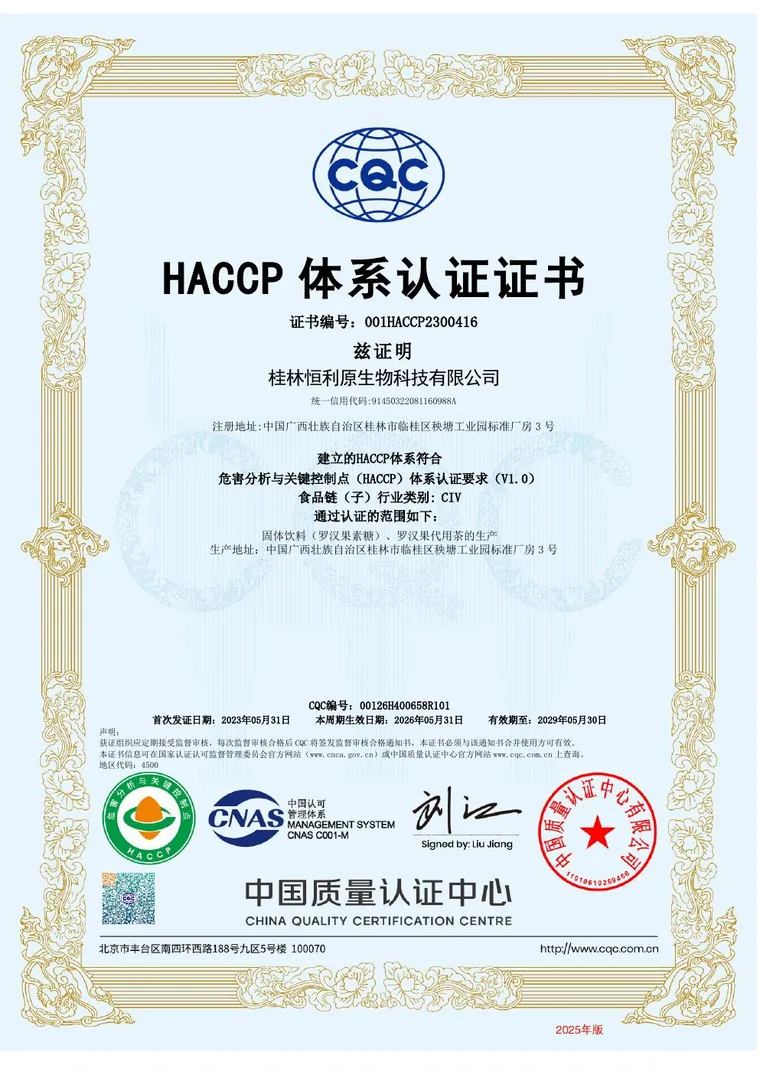 HACCP / ISO22000