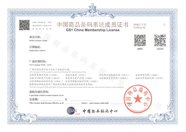 Barcode Certificate preview