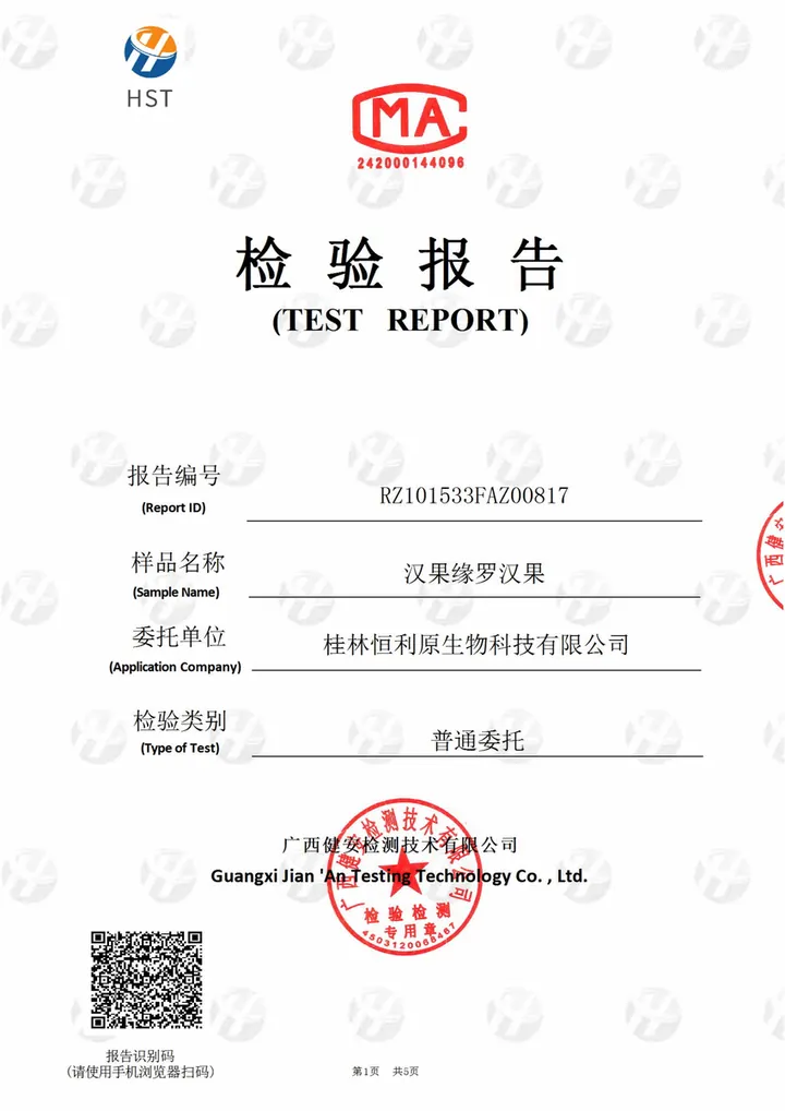 CMA Hanguoyuan Monk Fruit Report preview