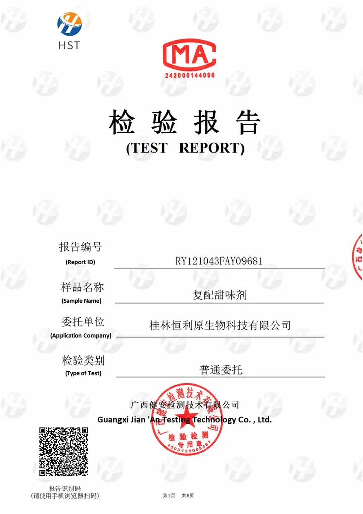 Compound Sweetener Test Report preview