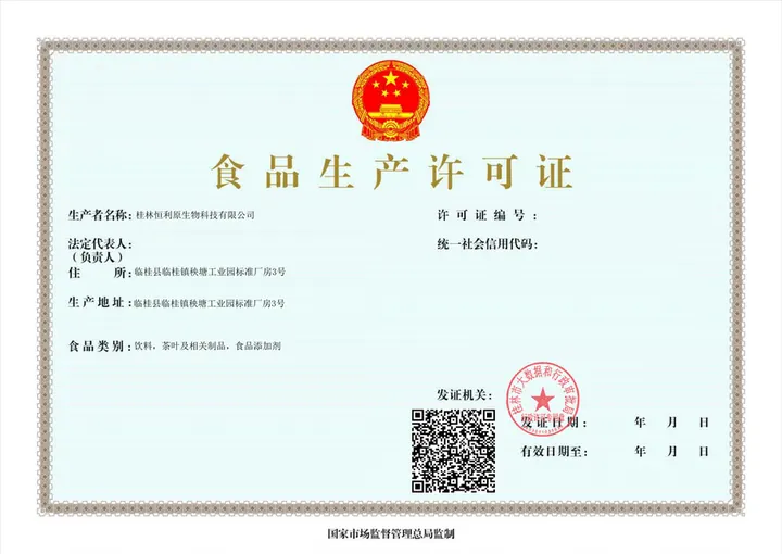 Food Production License preview