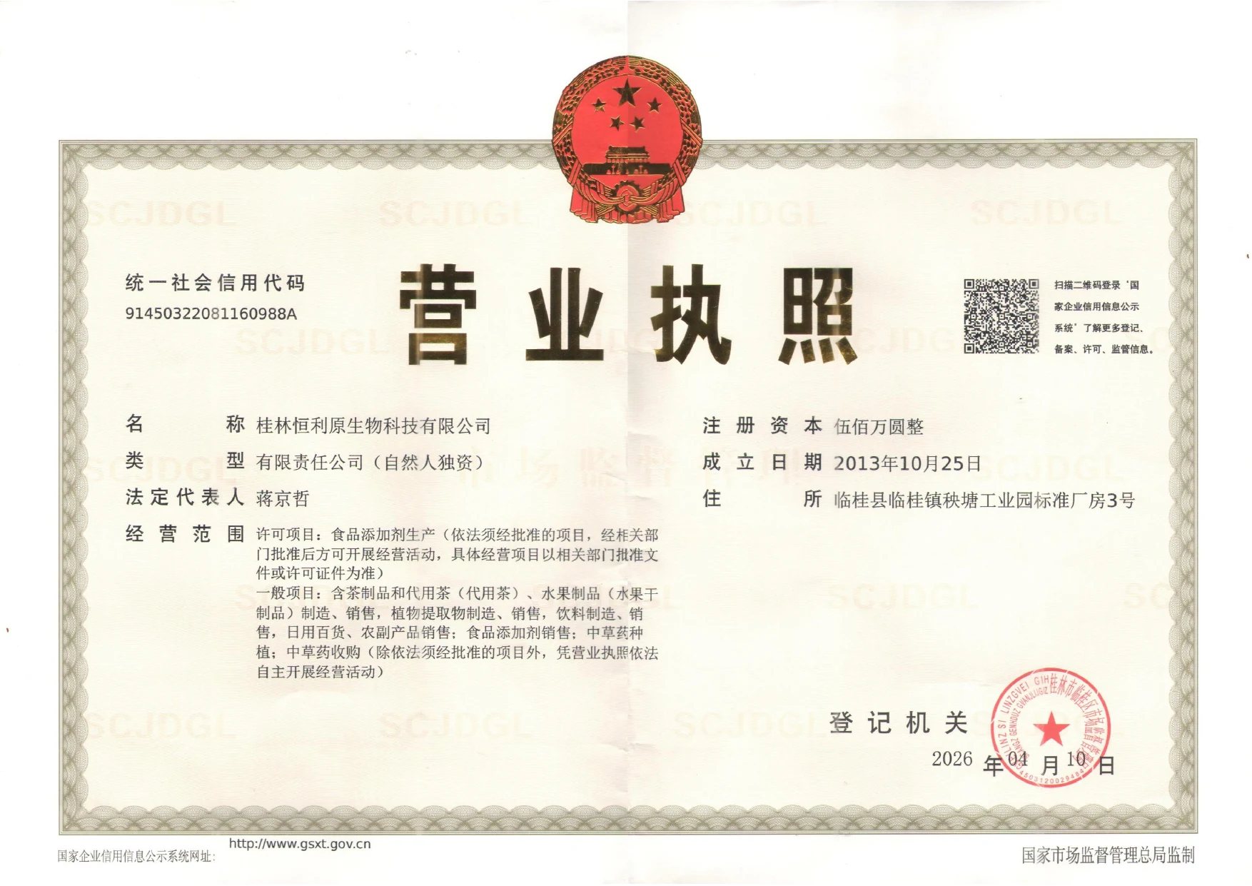 Business License preview