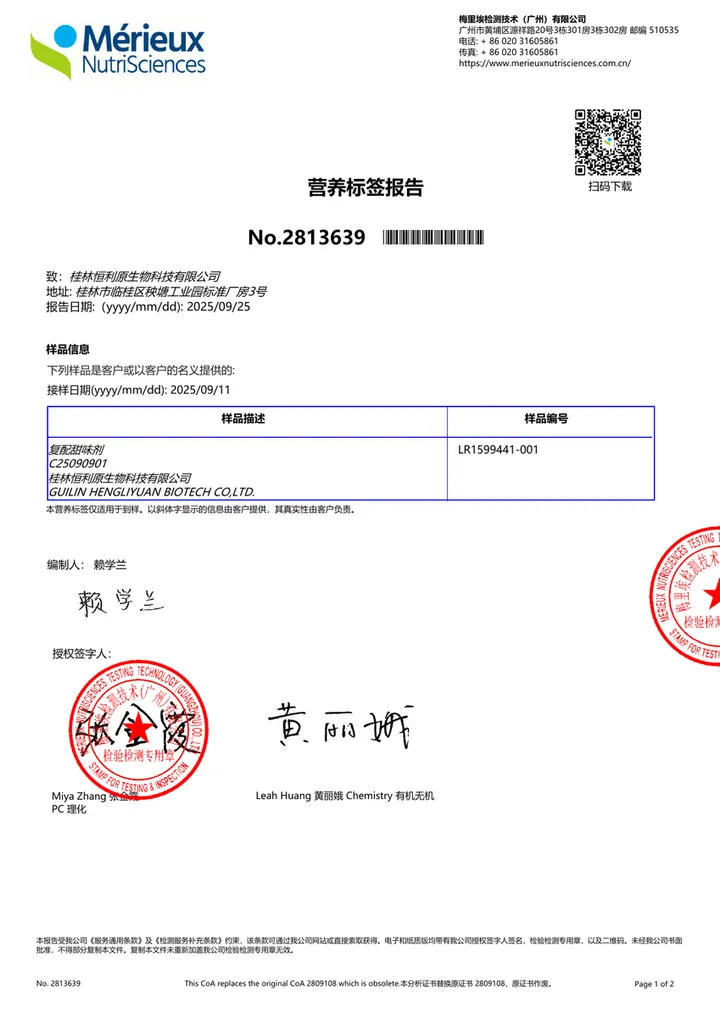 Merieux Compound Sweetener Nutrition Report preview