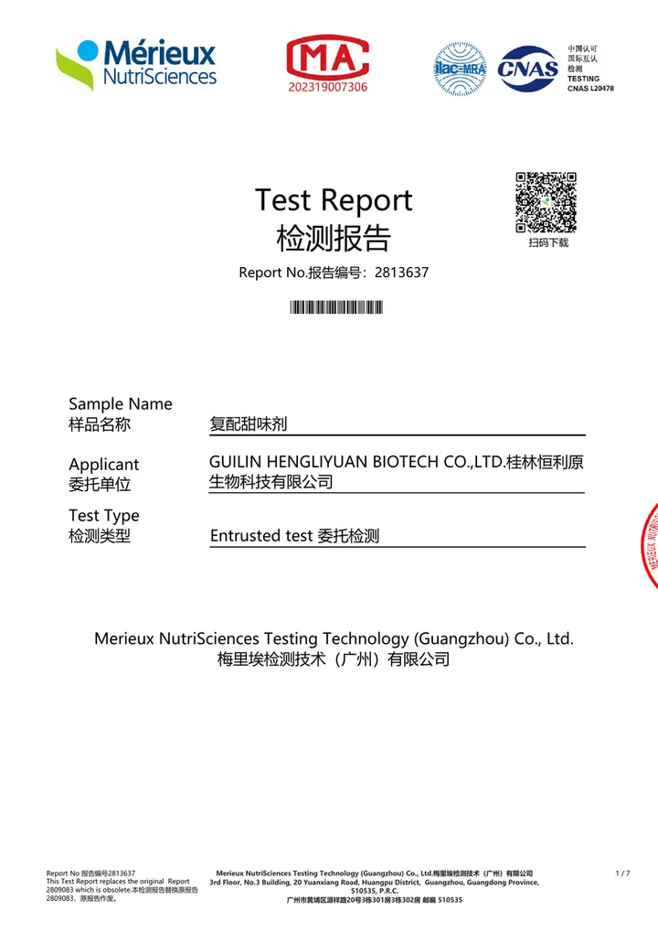 Merieux Compound Sweetener Test Report preview